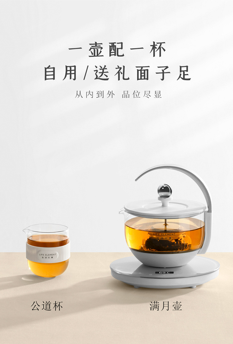 生活元素全自动煮茶器家用蒸汽养生壶花茶黑茶蒸茶全玻璃一体迷你