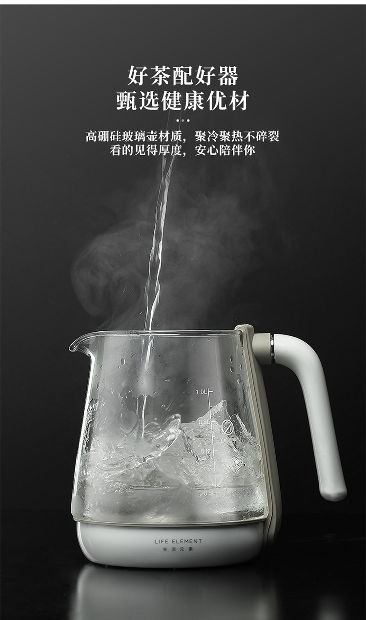 生活元素养生壶迷你煮茶器蒸汽喷淋式煮茶壶玻璃电茶壶保温恒温