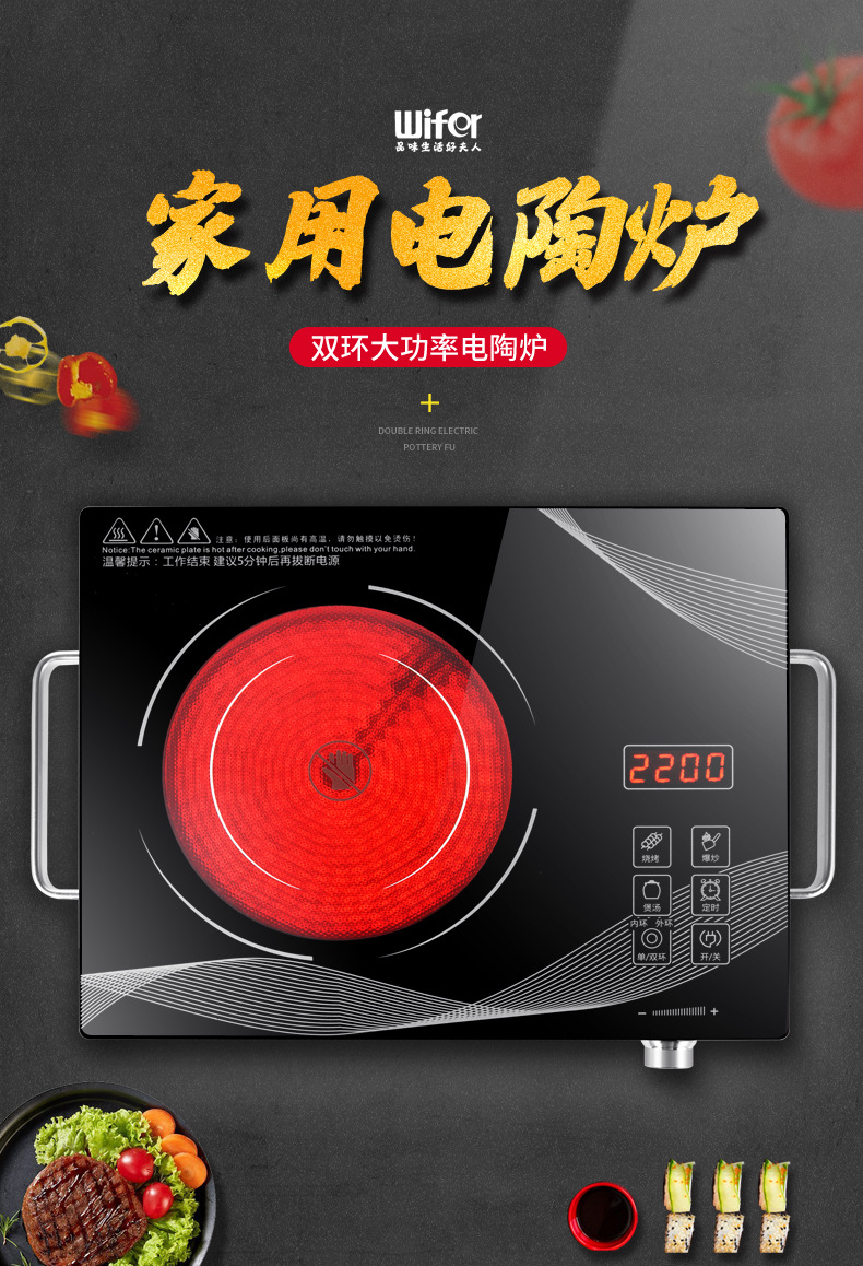 双环电陶炉家用爆炒大功率电磁炉红外线光波煮茶炉智能台式电子炉