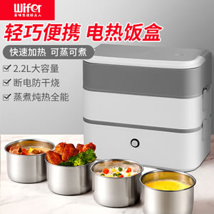 WIFER便携式加热便当盒 双层可插电蒸饭保温网红电热饭盒