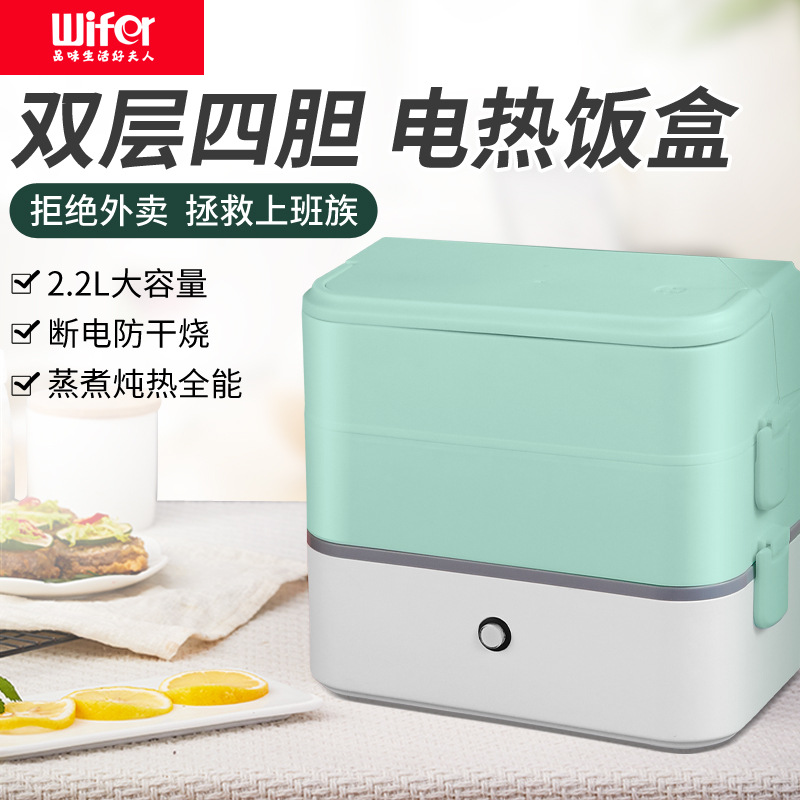 WIFER便携式加热便当盒 双层可插电蒸饭保温网红电热饭盒