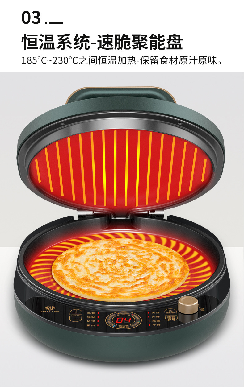 利仁家电厂家G-3电饼铛档双面烤炉家用加深加大烙饼自动煎薄饼机