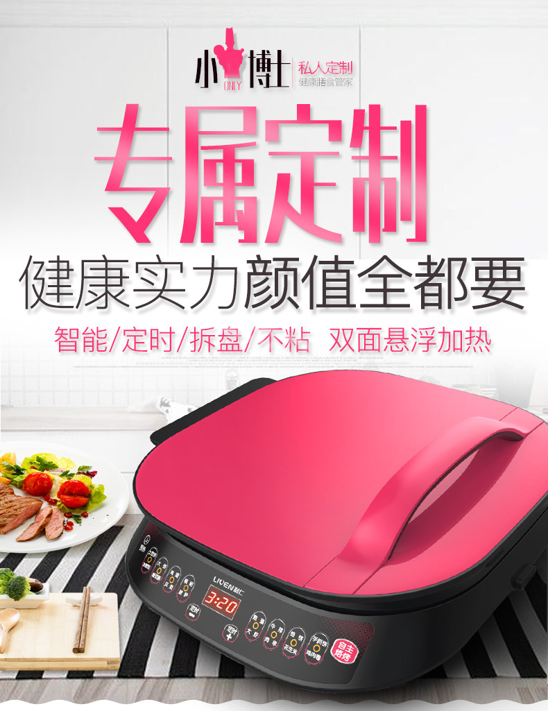 利仁LR-FD6341电饼铛双面加热华夫饼机煎烤烙饼锅电饼档