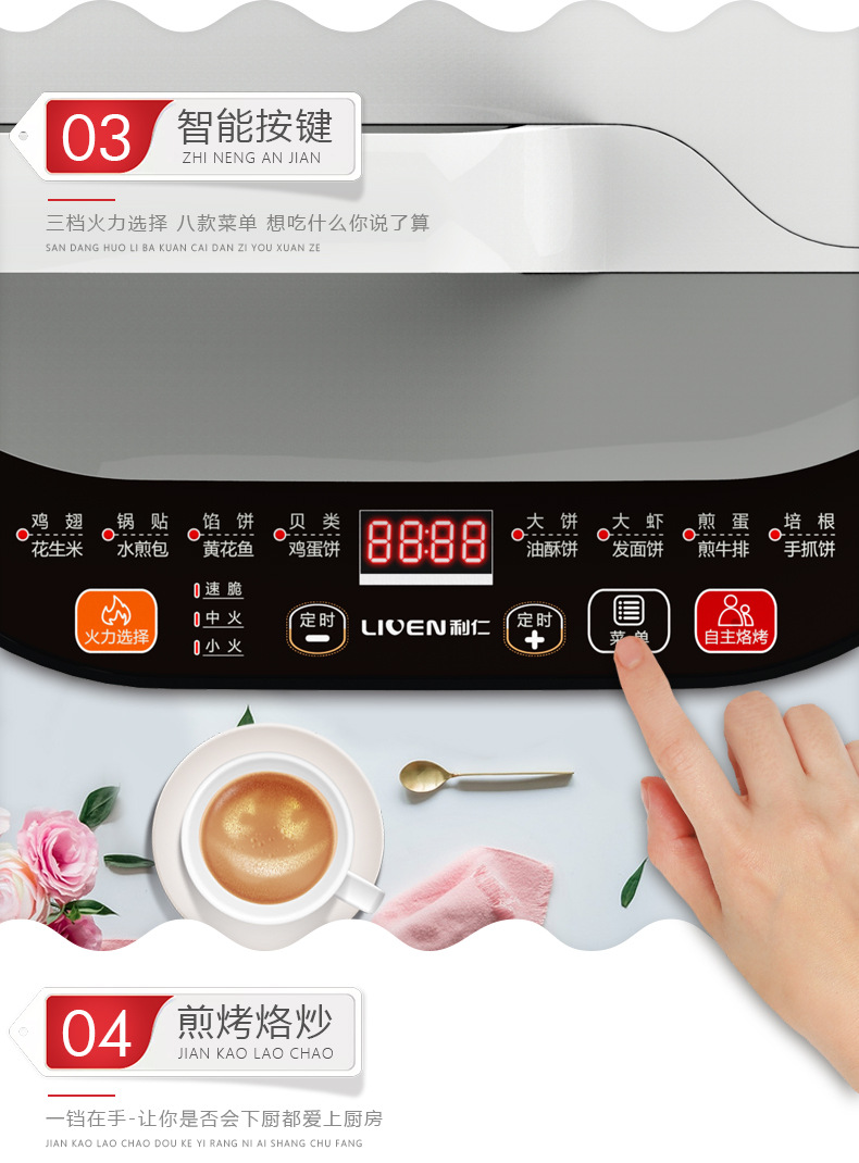 利仁LR-D3301家用电饼铛双面加热薄饼机新款全自动电饼档自动断电