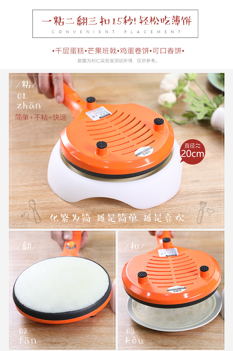 利仁电饼铛bc-411A红色薄饼机家用小型家用烙饼机春饼机