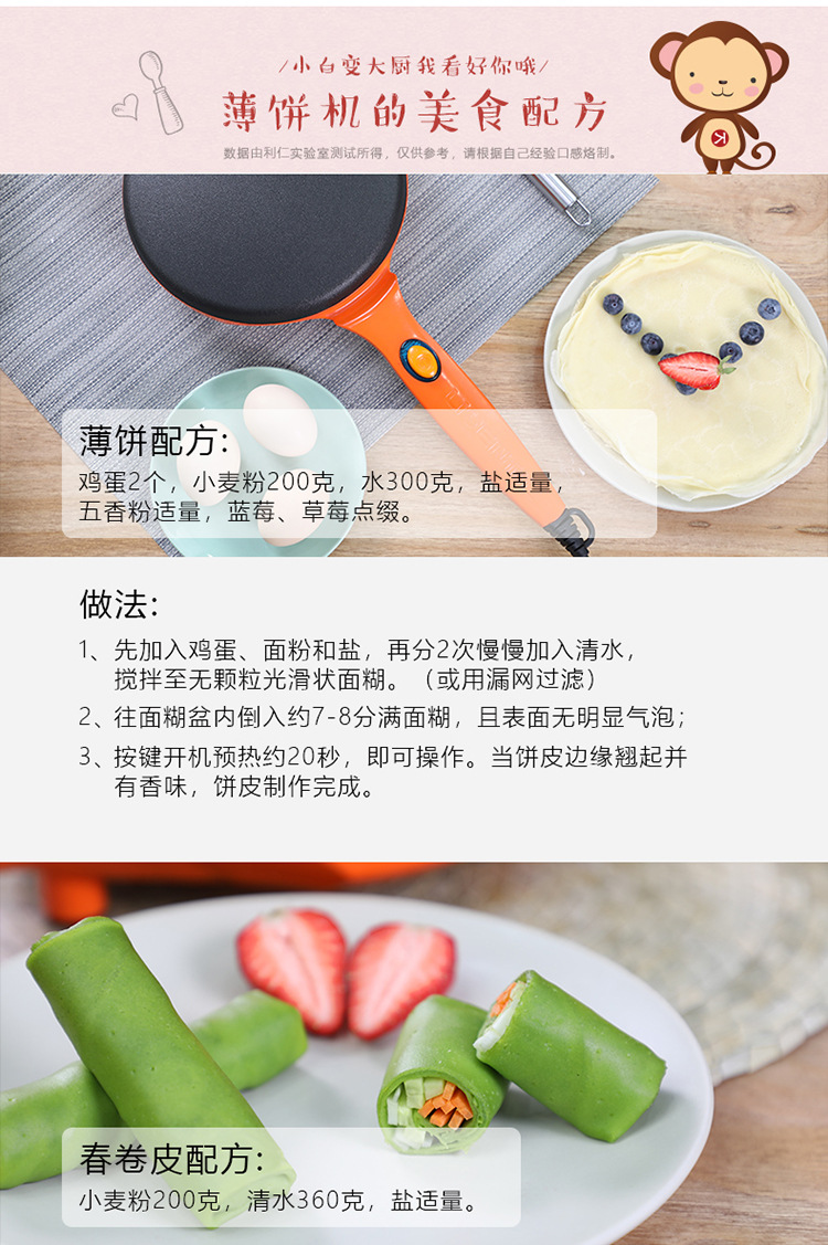 利仁电饼铛bc-411A红色薄饼机家用小型家用烙饼机春饼机