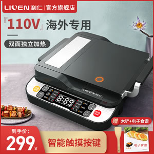 利仁LR-D4000方形电饼铛 家用 悬浮式烙饼机蛋糕机烤饼机