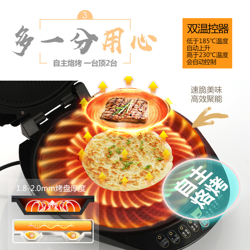 利仁LR-A3200A电饼铛双面家用智能多功能烙饼机不粘锅煎烤机正品
