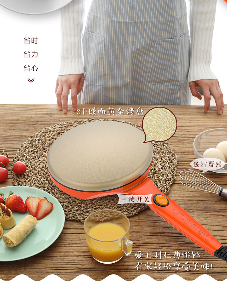 利仁BC-411C薄饼机春饼机电饼铛博饼机家用全自动迷你薄饼铛春饼