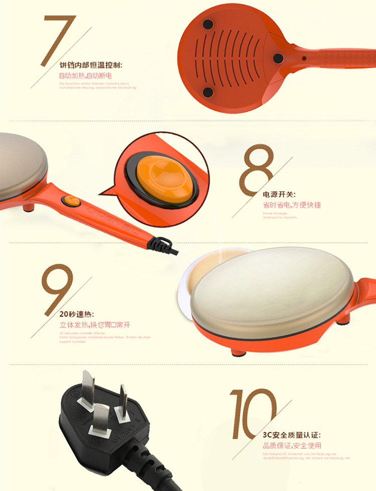 利仁BC-411C薄饼机春饼机电饼铛博饼机家用全自动迷你薄饼铛春饼