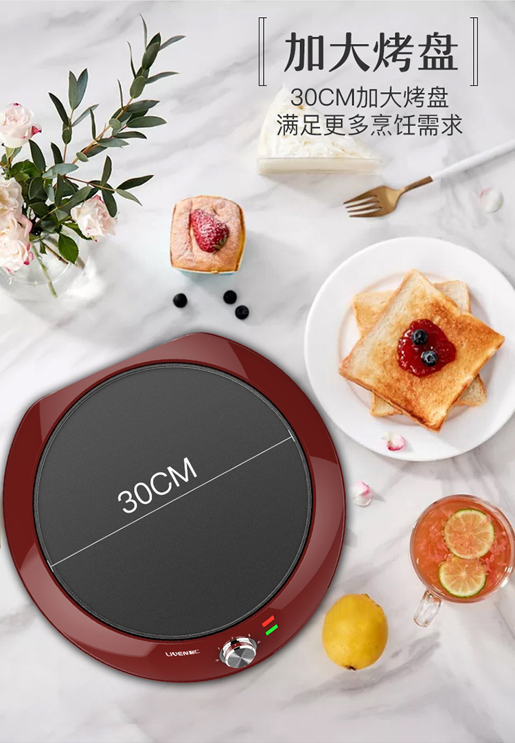 利仁薄饼电饼铛煎饼多用平底锅电煎饼锅电煎铛家用早餐机