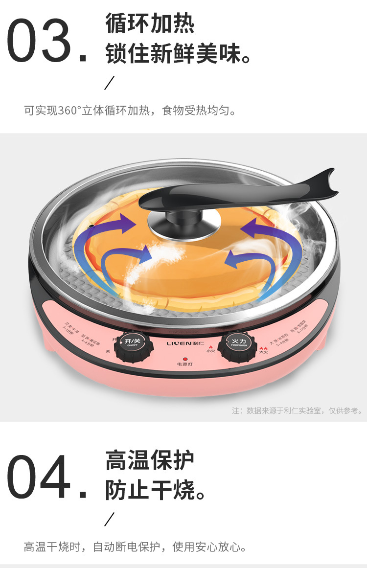利仁J30电饼铛做饼锅电平底锅家用加深款多功能烙饼锅煎烤小家用
