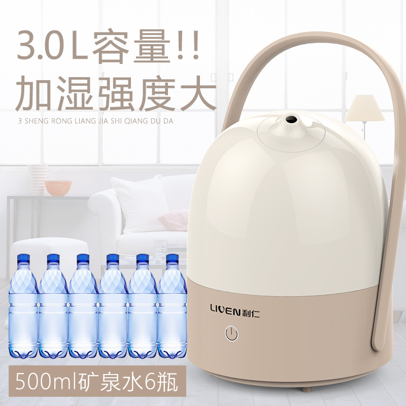 利仁JSQ-300家用静音加湿器办公室空调卧室3L孕妇婴儿迷你香薰机