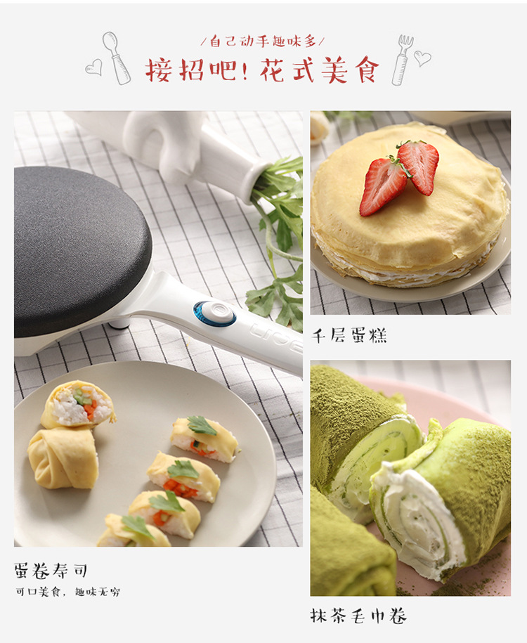 利仁BC-411B薄饼机春卷皮 薄饼铛家用煎饼锅 薄饼机春饼机电饼铛