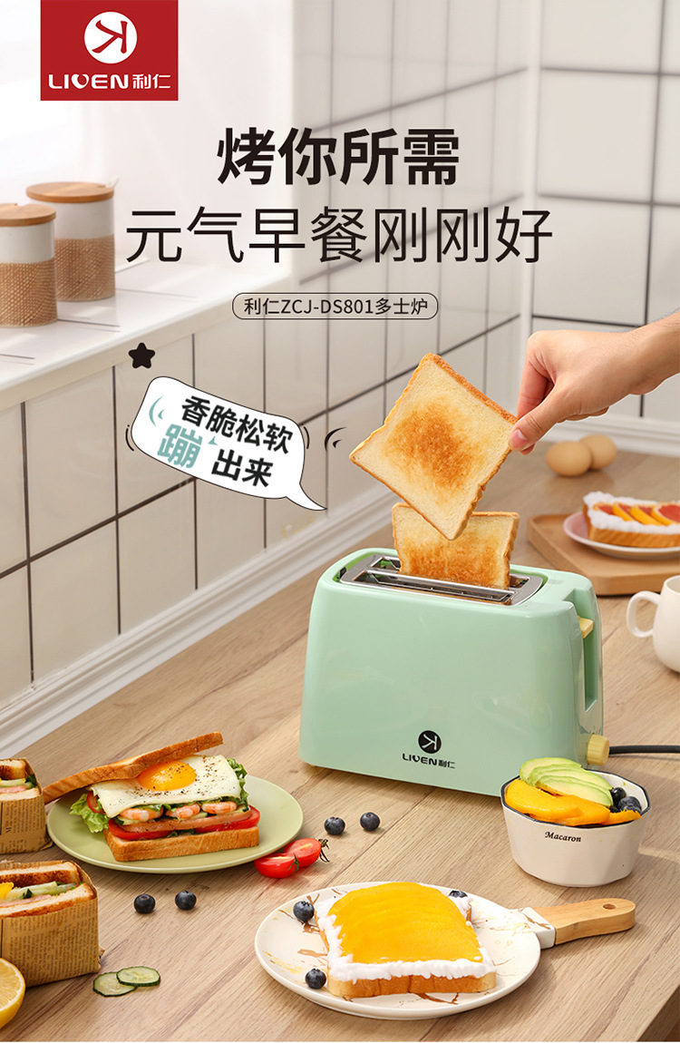 利仁烤面包片机家用多功能早餐机小型多士炉全自动双面煎烤吐司机
