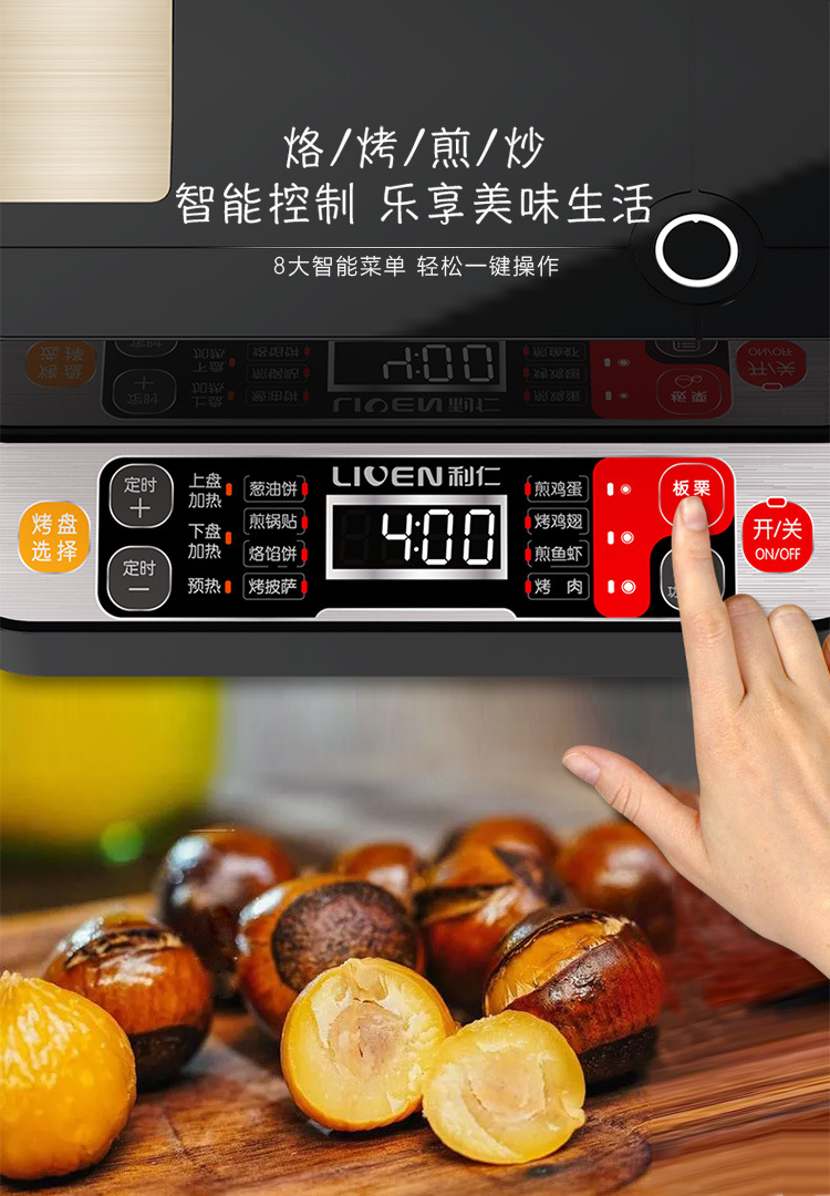 利仁D640电饼铛档家用大号烤煎饼烤栗机加深加大新款双面加热不粘