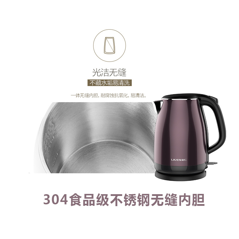 LIVEN/利仁 SH-S1800C电热水壶家用烧水壶自动断电304不锈钢水壶
