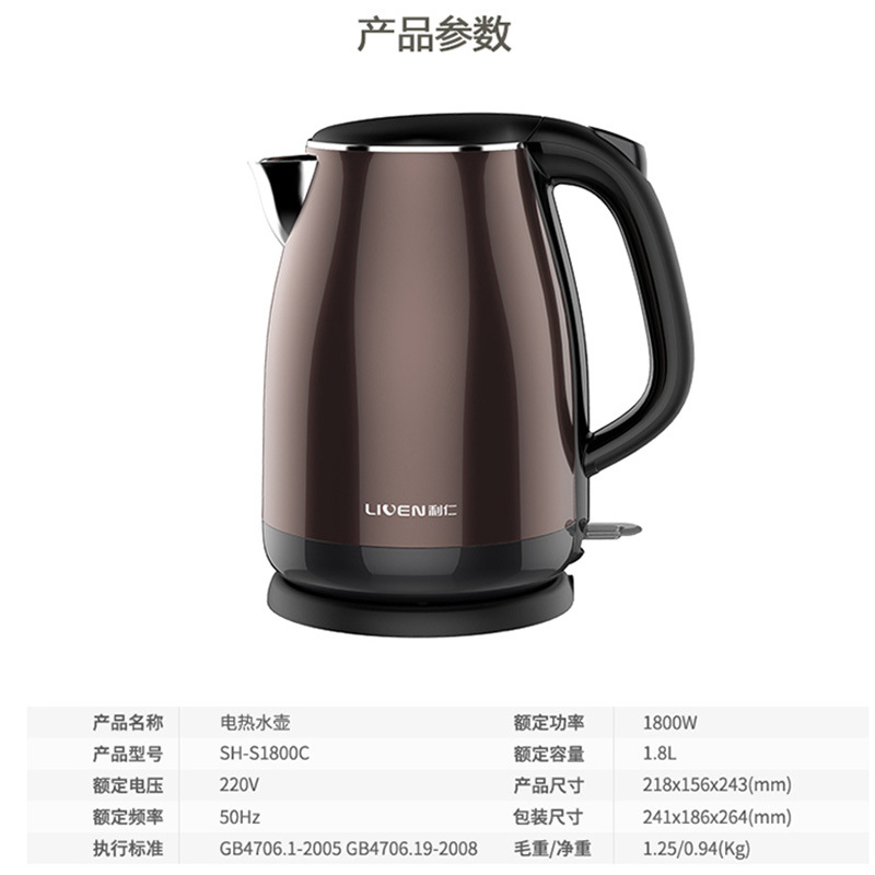 LIVEN/利仁 SH-S1800C电热水壶家用烧水壶自动断电304不锈钢水壶：咖啡色