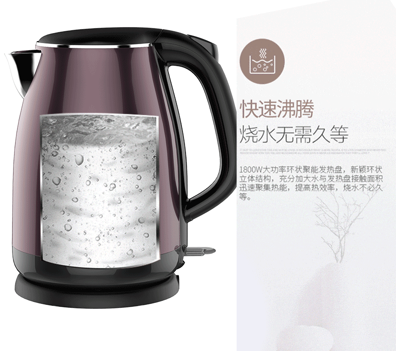 LIVEN/利仁 SH-S1800C电热水壶家用烧水壶自动断电304不锈钢水壶