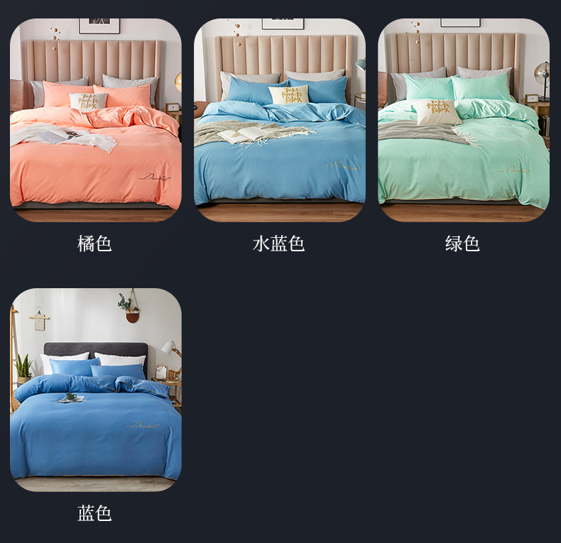 水洗棉被套四件套床单款北欧风刺绣春夏新款宿舍床上用品