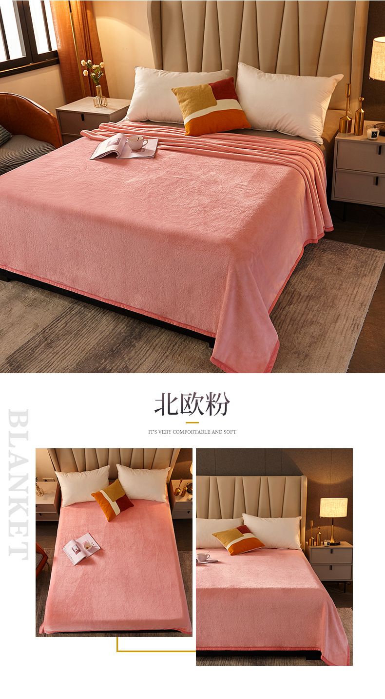 保暖珊瑚绒毯纯色法兰绒毛毯包边单层双面绒春秋薄绒毯子床单
