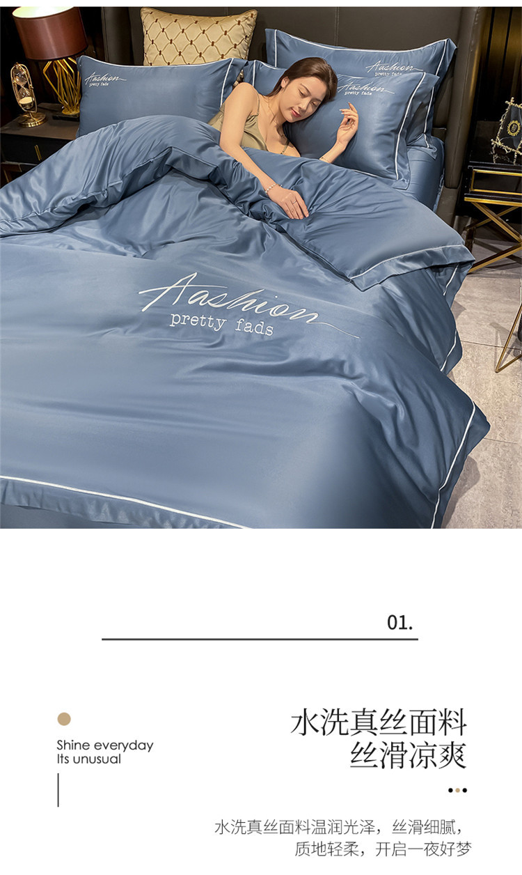 欧式水洗真丝四件套春夏季床品外贸纯色床上用品酒店天丝套件