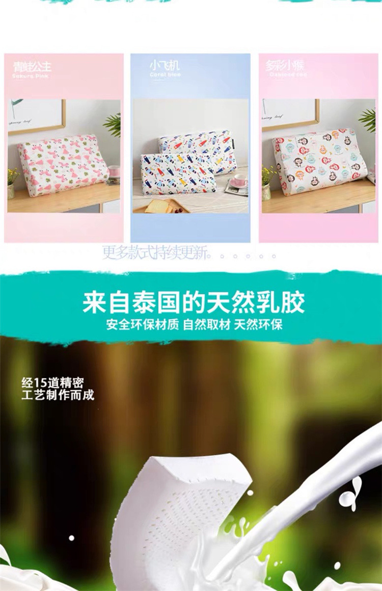 泰国天然儿童乳胶枕卡通学生记忆枕护颈椎枕头枕芯会销礼品枕