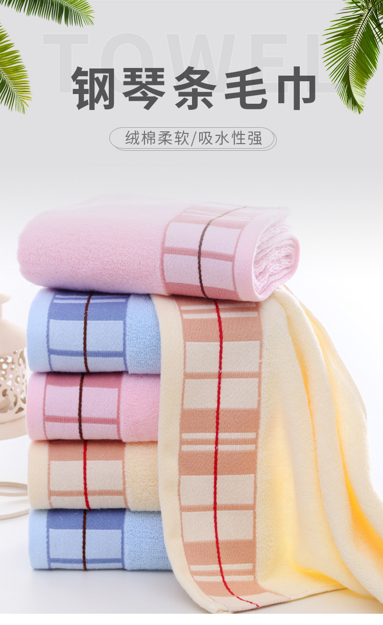 新款家居日用素色棉毛巾 吸水柔软成人洗脸巾钢琴条毛巾商超毛巾