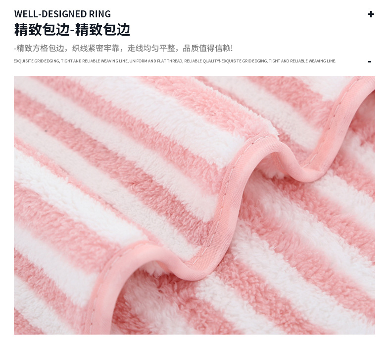 细条纹珊瑚绒套巾 柔软吸水成人毛巾浴巾洗脸巾三件套