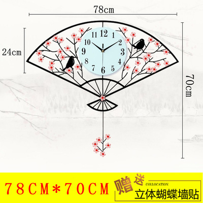 时尚挂钟 中式扇形创意摇摆壁钟：JT1756A-79