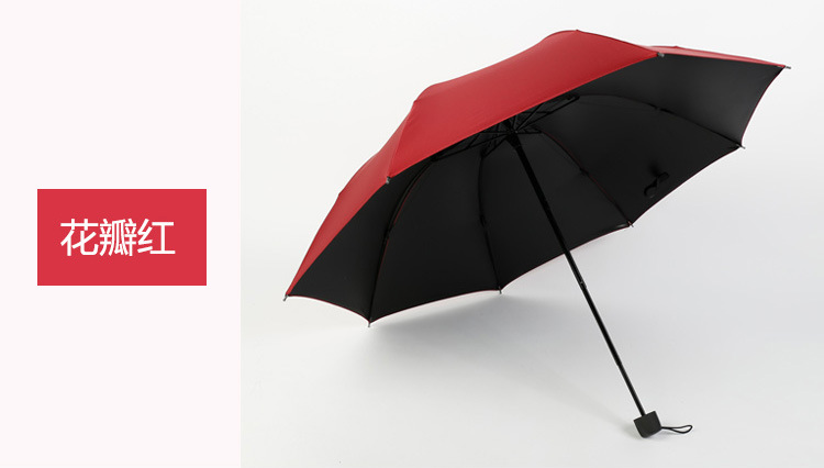黑胶晴雨伞加厚三折伞 八骨防晒伞户外防风遮阳雨伞