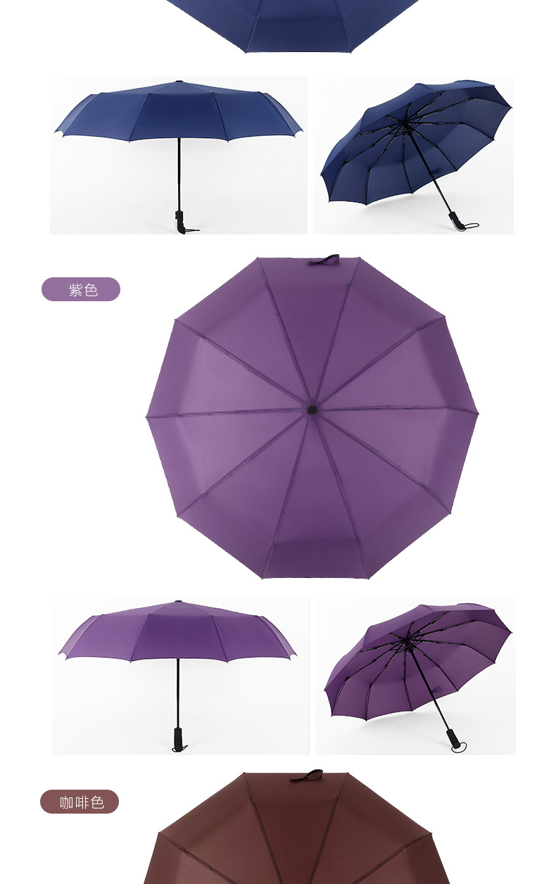 十骨全自动三折叠晴雨伞 防风加固太阳伞经典纯色商务广告伞