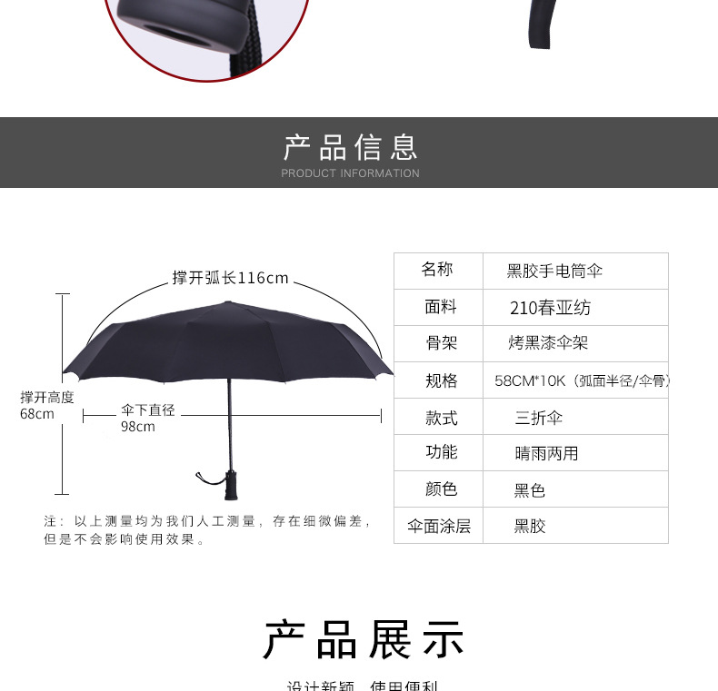 创意黑胶电筒折叠雨伞加大晴雨两用LED发光伞遮阳防晒广告伞