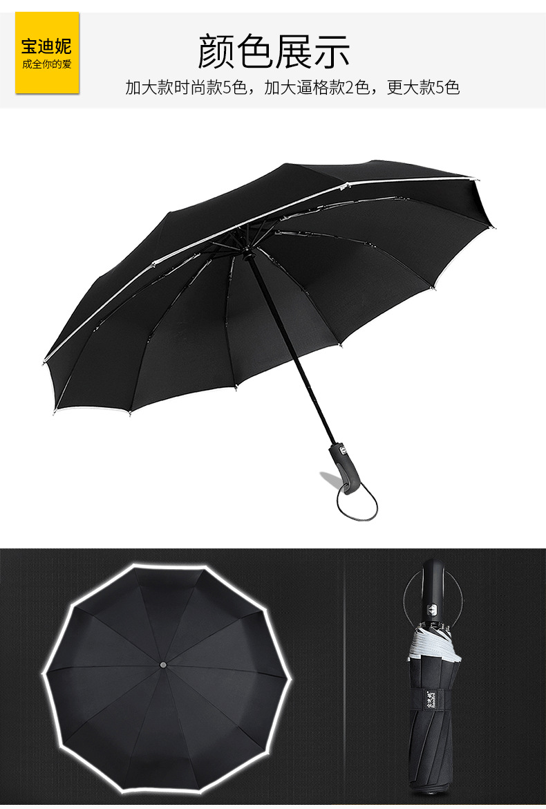 全自动雨伞 三折10骨折叠伞遮阳防晒晴雨伞广告伞雨具