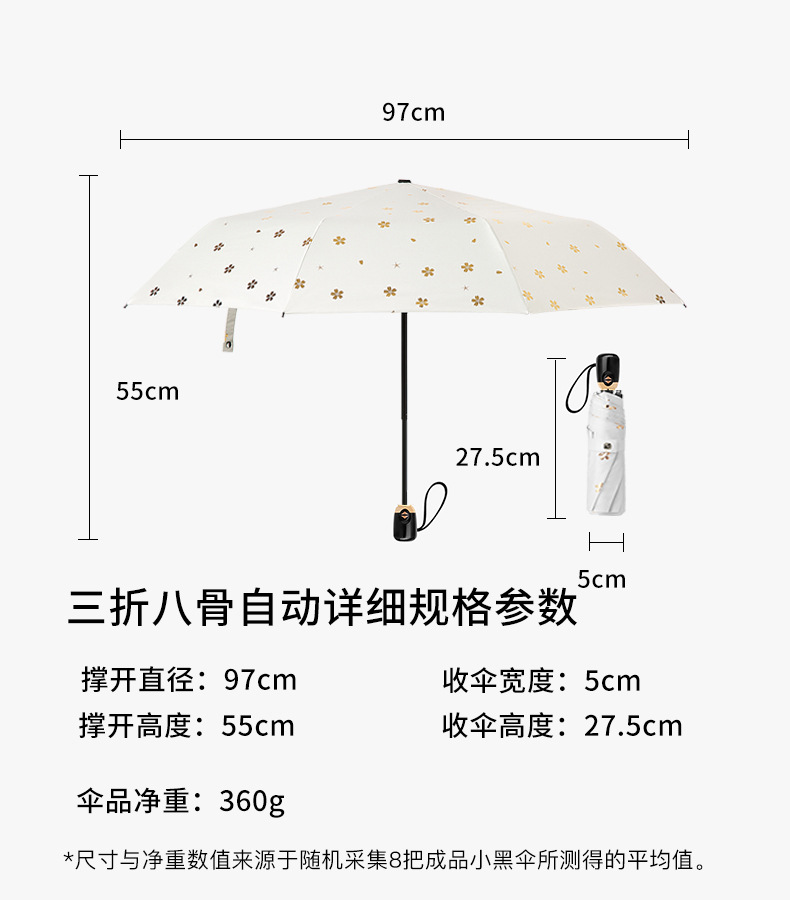 雨伞防晒防紫外线黑胶晴雨伞太阳伞超轻五折折叠伞儿童雨伞