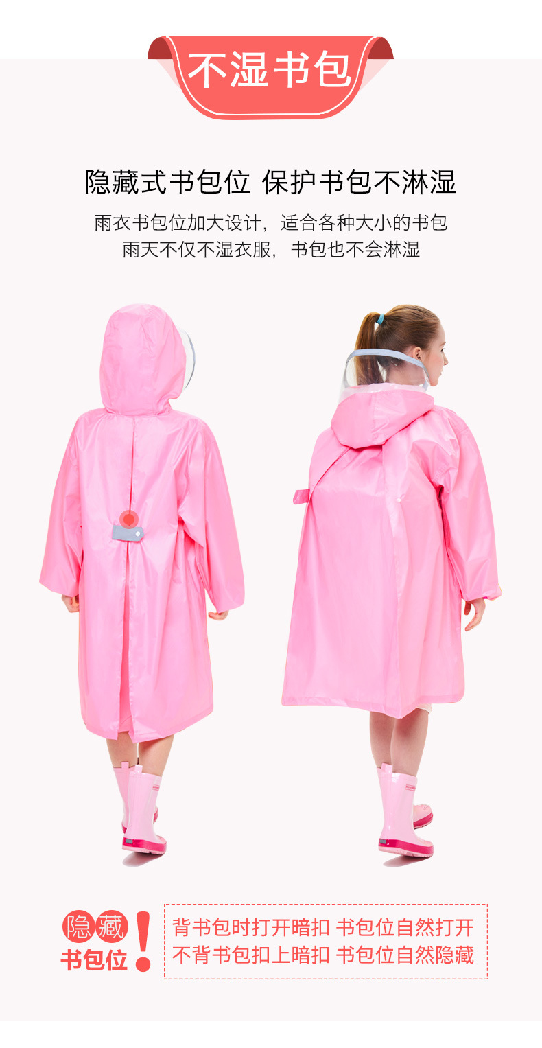 儿童小鸟雨衣男女童雨披带书包位雨衣小学生雨衣新款带反光条雨衣