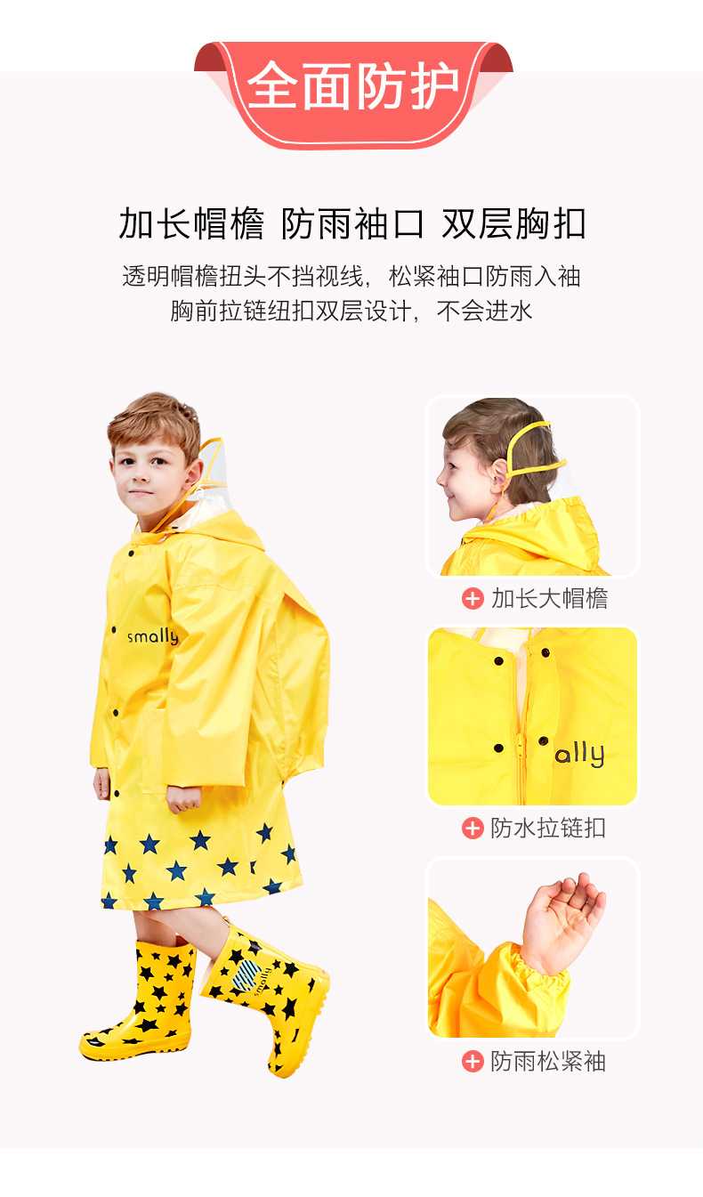 Smally雨衣儿童韩国雨披男女童松紧袖大帽檐小学生可爱连体雨衣