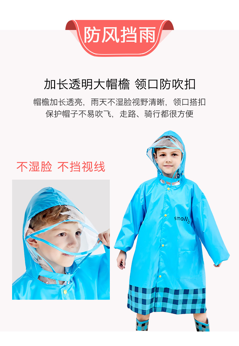 Smally雨衣儿童韩国雨披男女童松紧袖大帽檐小学生可爱连体雨衣