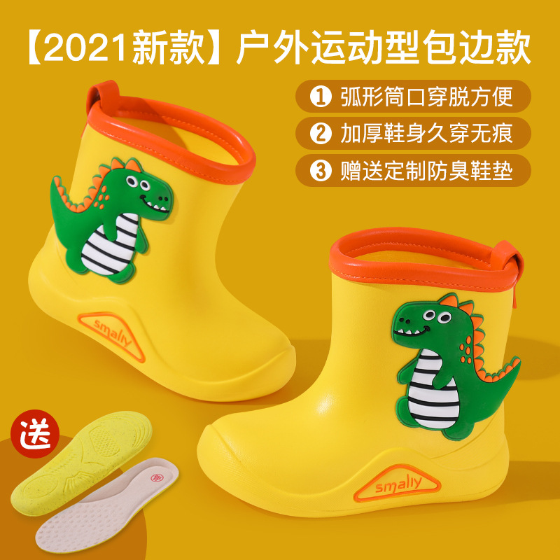 儿童雨鞋爆款恐龙小黄鸭包边卡通雨靴防水防滑可爱立体小童水鞋：【升级款】黄色萌趣恐龙