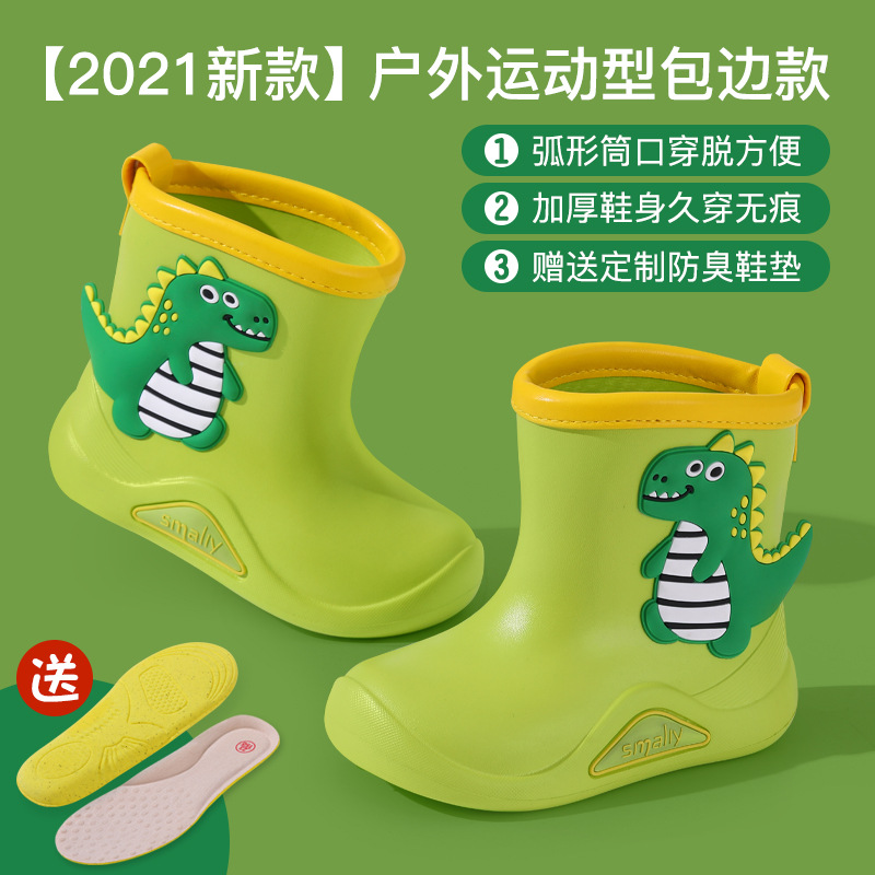 儿童雨鞋爆款恐龙小黄鸭包边卡通雨靴防水防滑可爱立体小童水鞋：【升级款】果绿动感恐龙