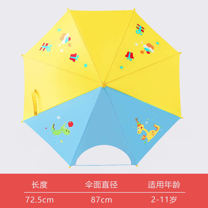 Smally儿童雨伞小学生男女儿童宝宝可爱安全长柄防晒防雨雨伞：黄色恐龙
