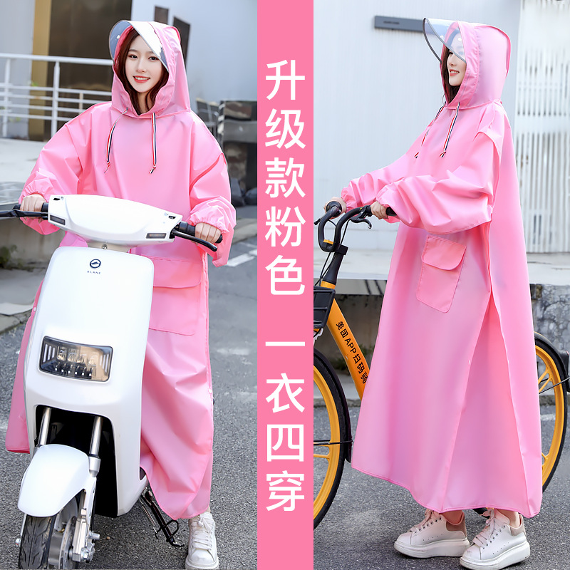 双层加厚EVA雨衣成人长款户外时尚连体雨披电动车摩托车骑行雨衣：升级款粉色