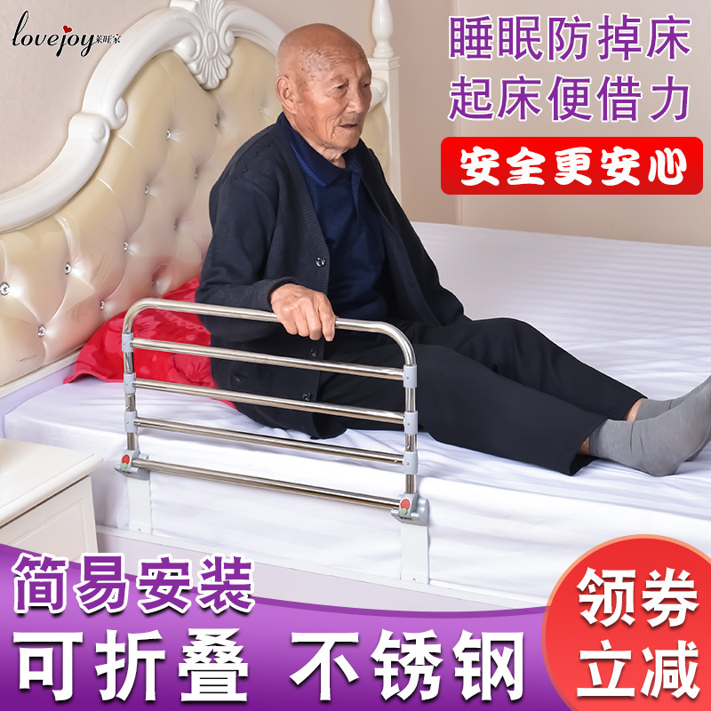 优质不锈钢老人防摔床护栏儿童成人床围栏安全助力起身器床边扶手