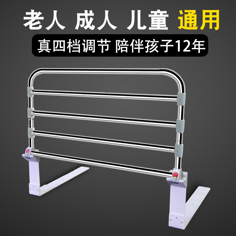 优质不锈钢老人防摔床护栏儿童成人床围栏安全助力起身器床边扶手
