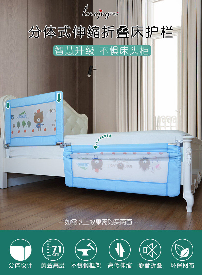 莱旺家优质婴儿床围护栏宝宝床边挡板新型可调节可伸缩静音折叠
