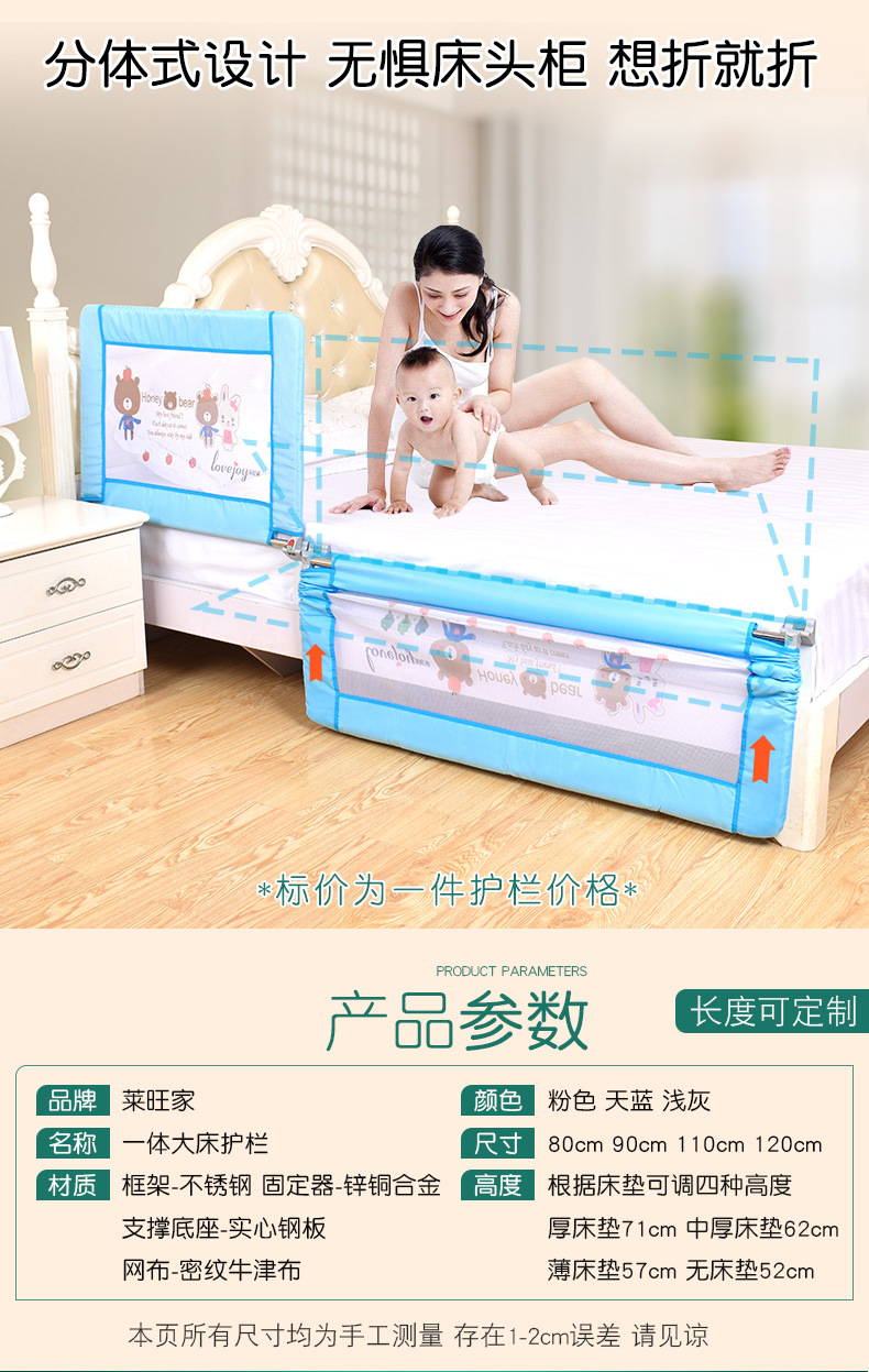 莱旺家优质婴儿床围护栏宝宝床边挡板新型可调节可伸缩静音折叠