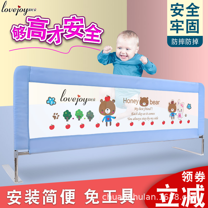 莱旺家婴儿童防摔防掉床护栏加高宝宝床围栏易拆卸固定床挡板围栏