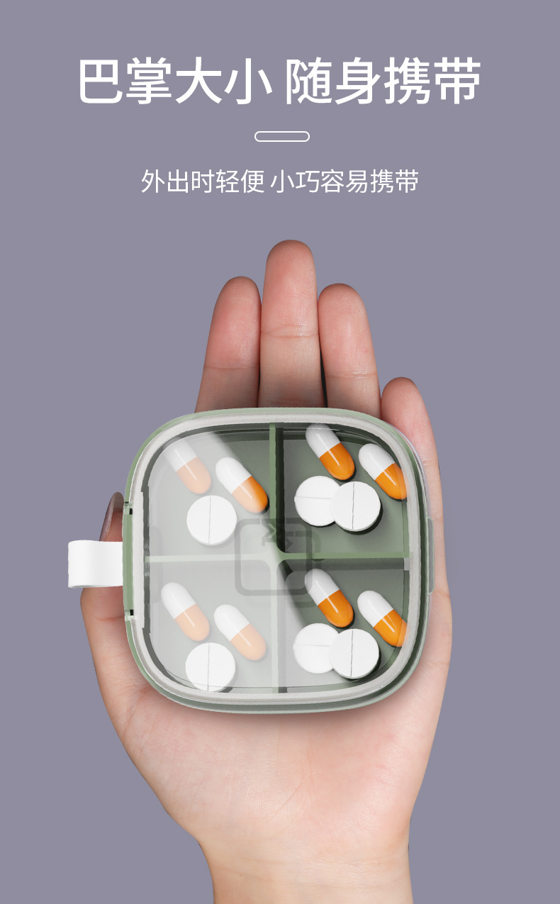 药盒便携小号迷你一周7天大容量收纳盒分药器密封盒随身薬分装盒