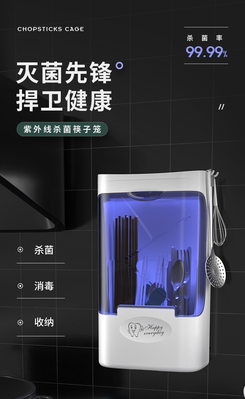 充电式小型紫光灯筷篓桶家用挂式免打孔筷子消毒机筷子篓置物架子