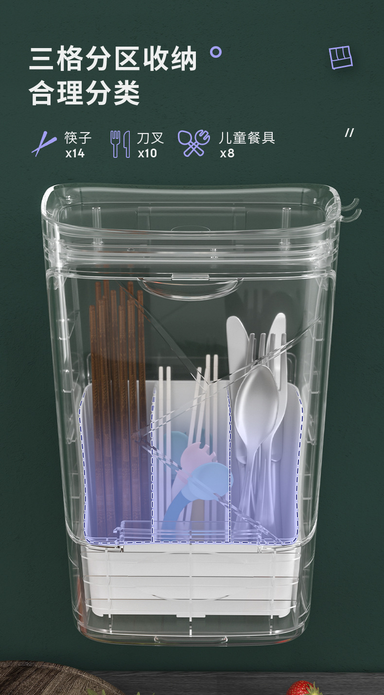 充电式小型紫光灯筷篓桶家用挂式免打孔筷子消毒机筷子篓置物架子